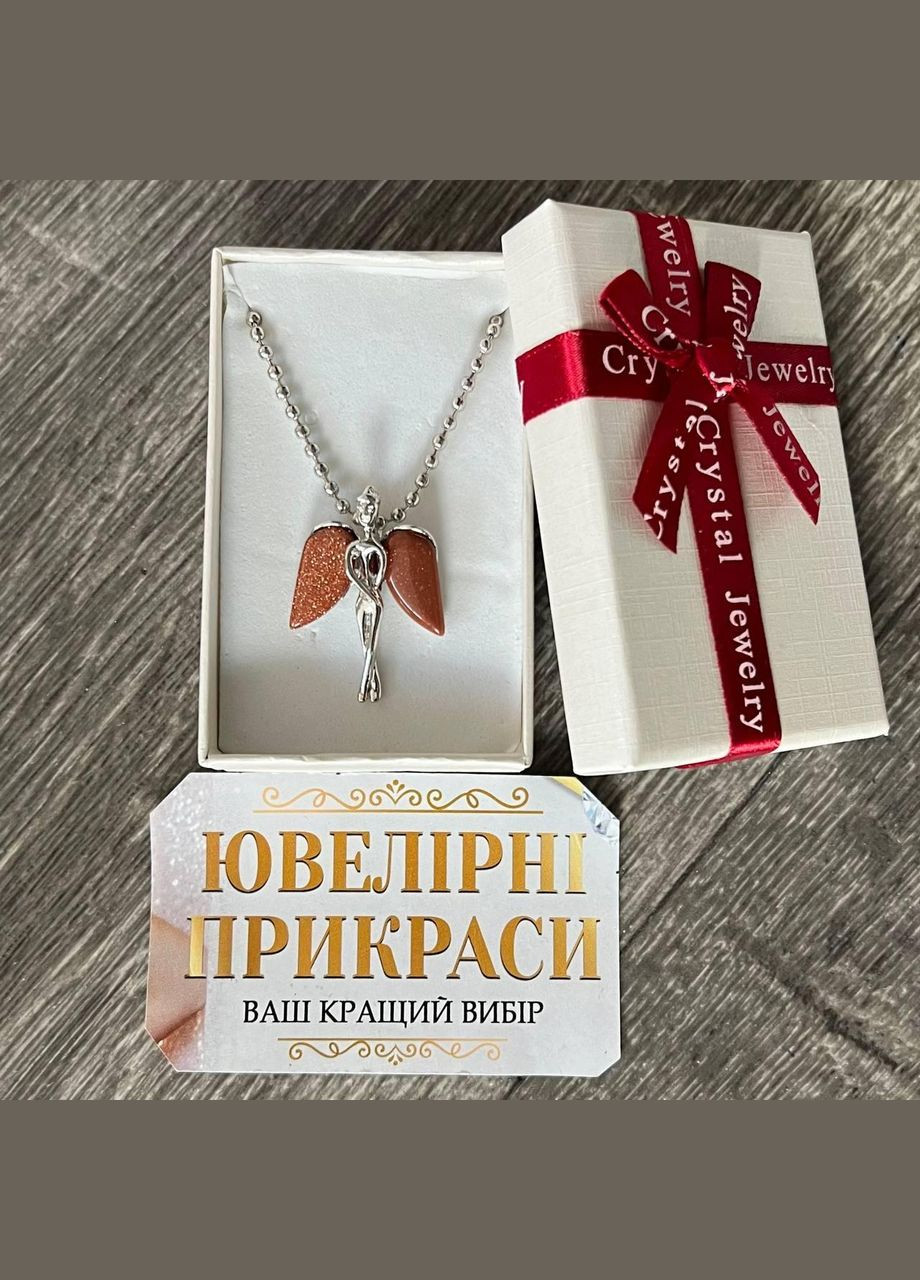 Підвіска Ангел зі вставками з натурального каменю Авантюрин золотий пісок на ланцюжку в подарунковій коробочці Овен (331291801)