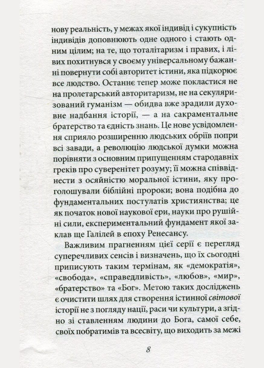 Книга Искусство любить / Эрих Фромм (на украинском) Клуб Сімейного Дозвілля (335971303)