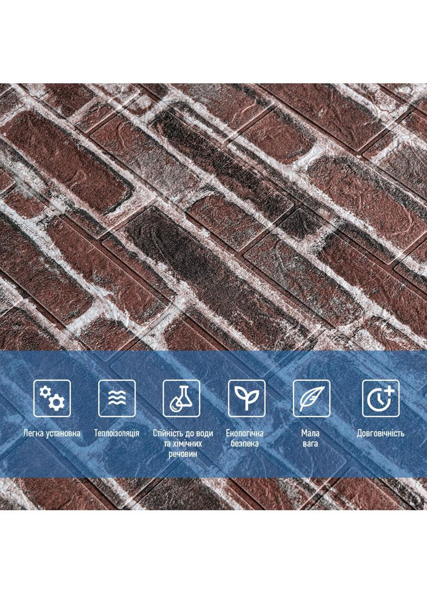 Самоклеюча 3D панель 700х770х3мм Червона Катеринославська цегла (43-3) SW-00001164 love-shopping Sticker Wall (354657473)