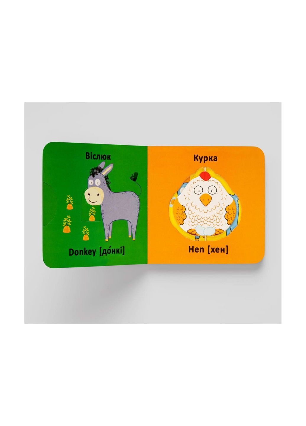 Книга-картонка. Веселые крутилки. Домашние животные Кристалл Бук (305063925)