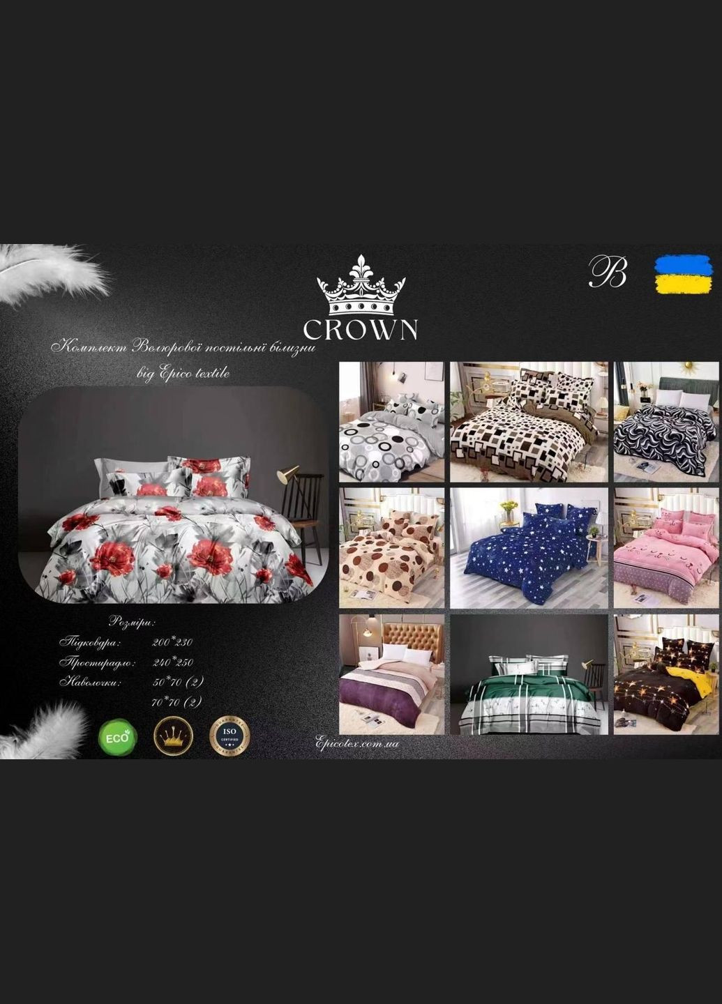 Гипоаллергенные комплекты постельного белья 200х230 наволочки 2х 50х70+ 2х 70х70 Серий (П4К-velur007) No Brand (306633803)