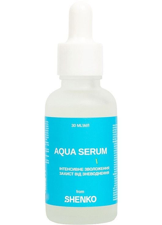 Аква сыворотка интенсивное увлажнение защита от обезвоживания Aqua Serum 30ml (1415351-30225144) Shenko (369134856)