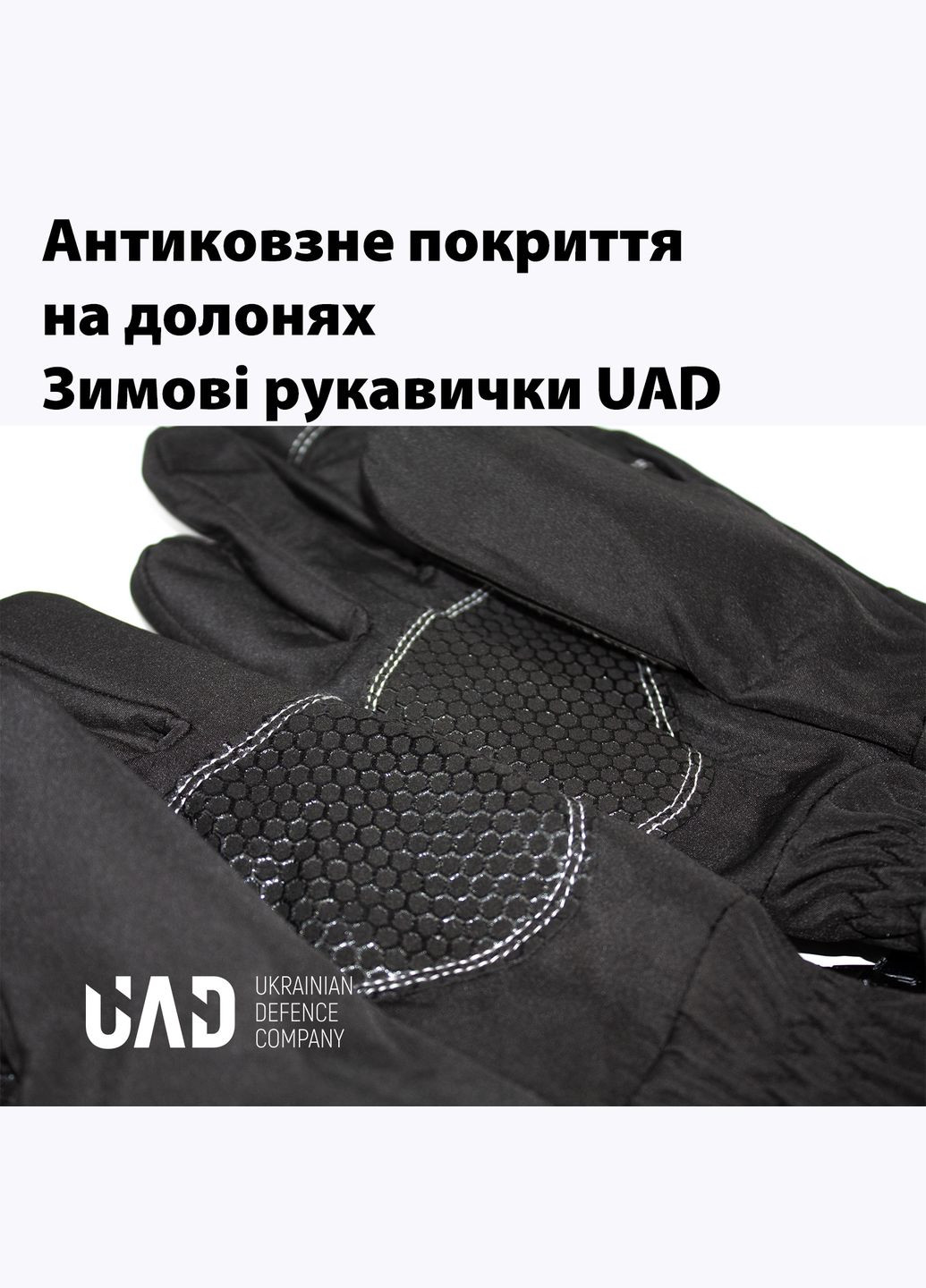 Рукавиці зимові тактичні PERUN 3 шари SoftShell сенсорні Чорні XL UAD (306459471)