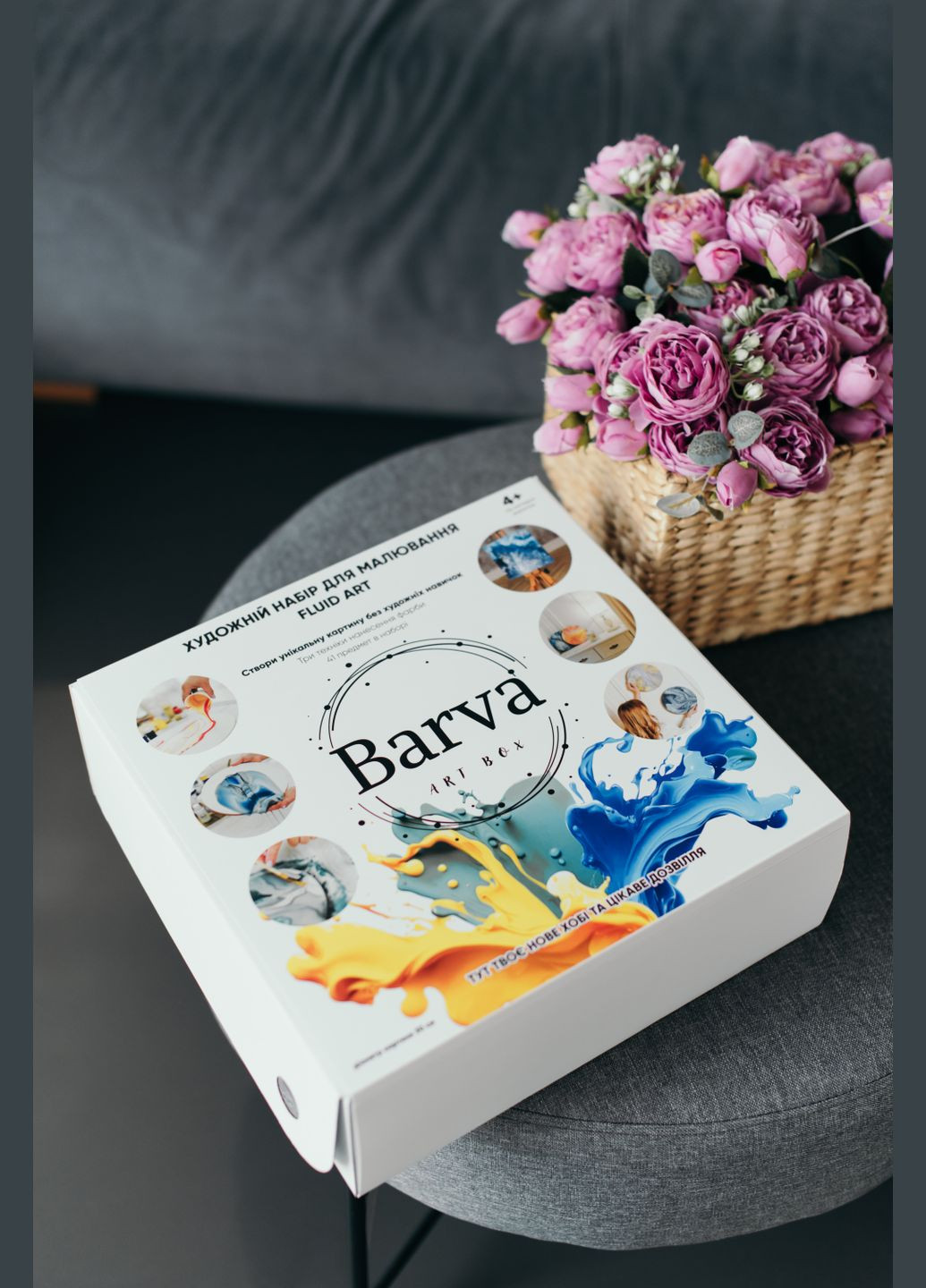 Художній набір для створення картини у техніці абстрактного живопису рідкий акрил Набір PREMIUM. Коло та квадрат 30 см Barva (315930844)