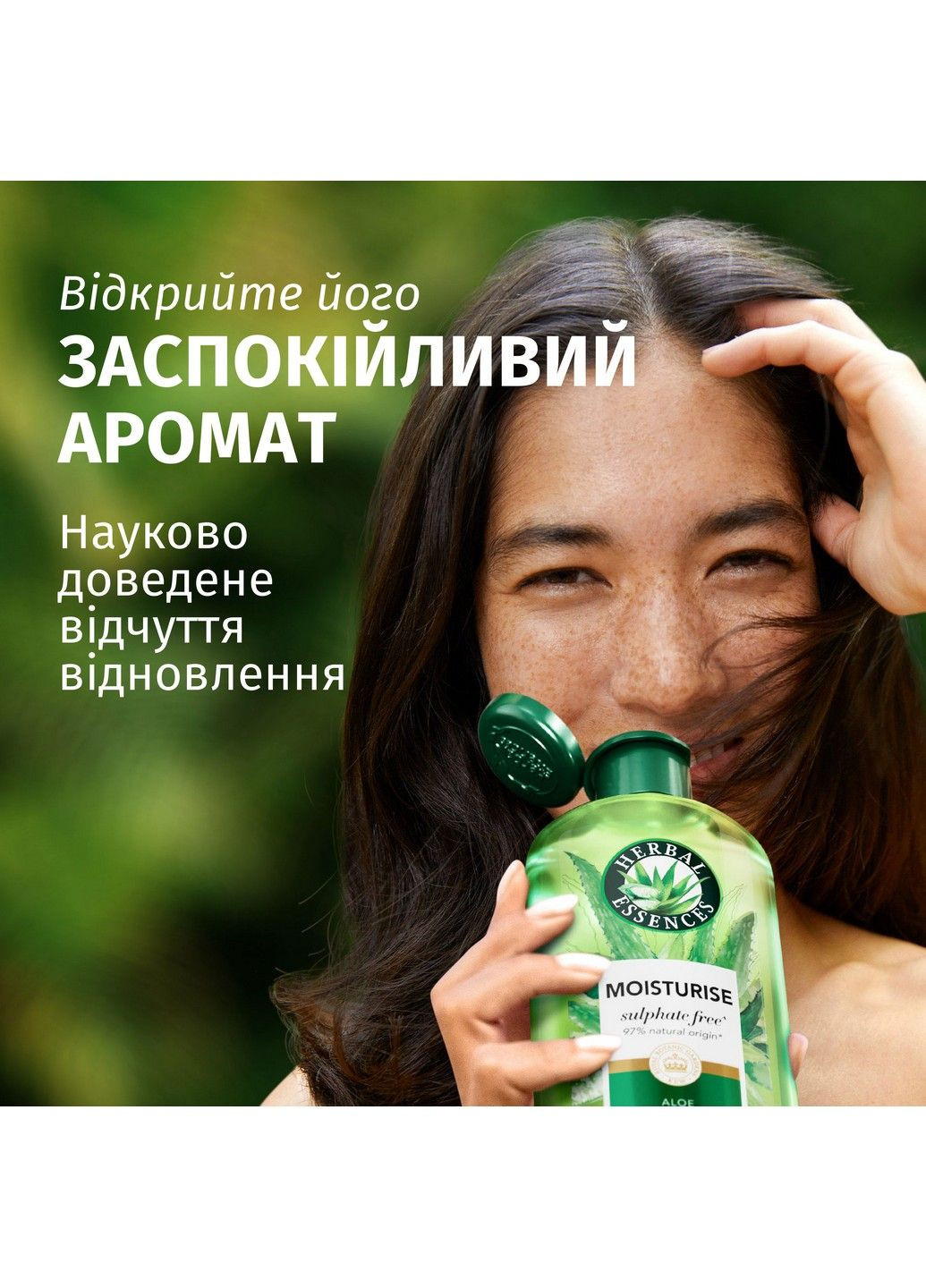 Кондиціонер "Алое" зволожуючий 250 мл HERBAL ESSENCES (304485197)