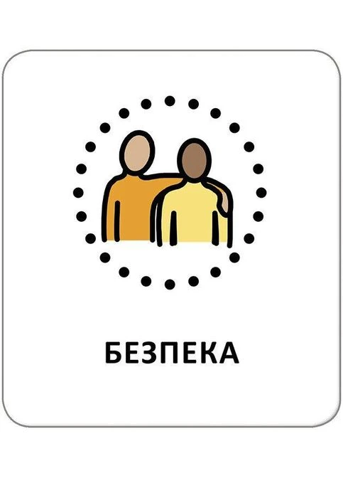 Картки з піктограмами (ПЕКС) Базова лексика Кенгуру (378303833)