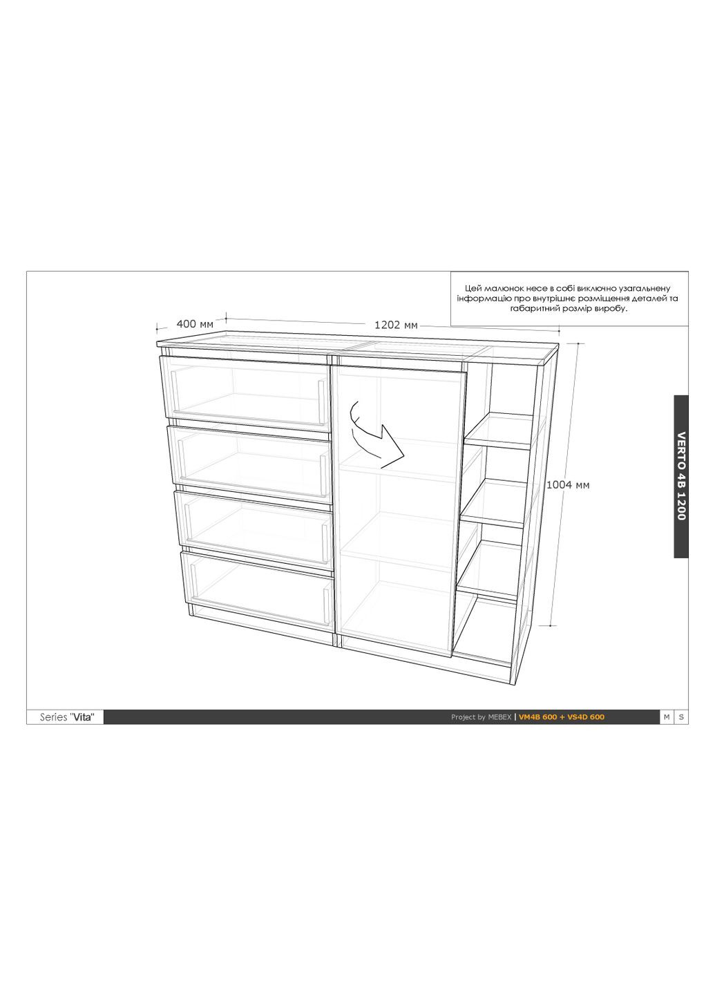 Комод на 4 ящика с открытой нишей MEBEX (356509119)