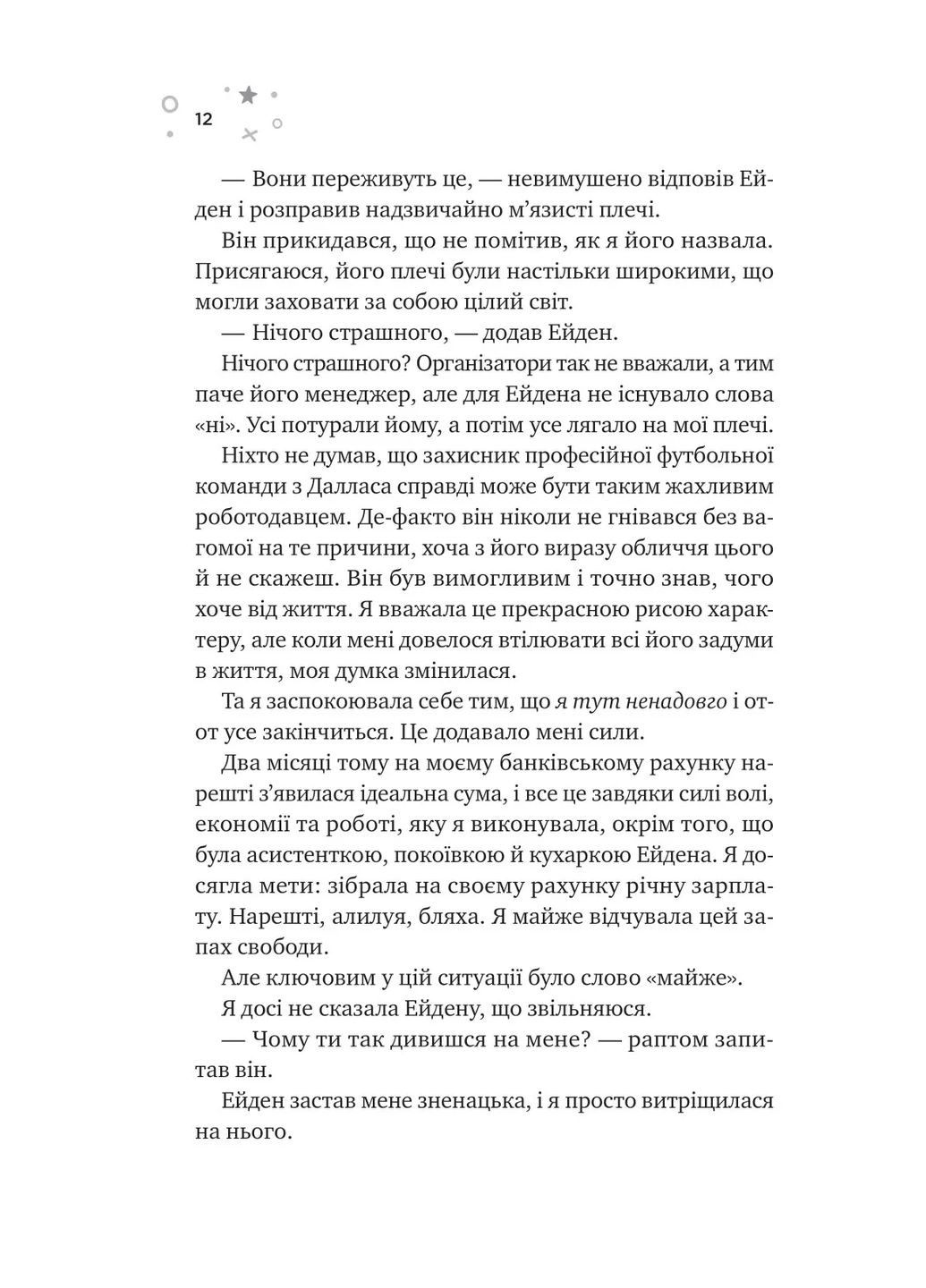 Стена Виннипега и Я Vivat (370057583)