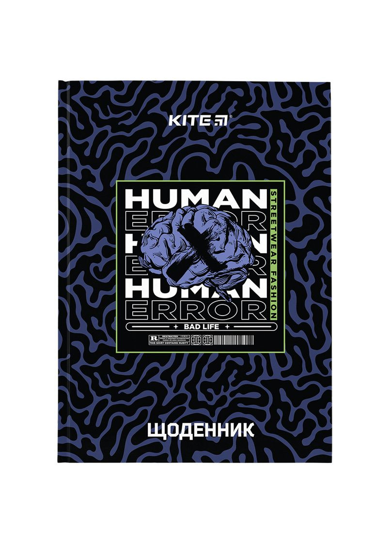 Щоденник шкільний Human Error тверда обкладинка Kite (290679853)