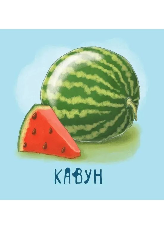 Мои первые слова. Еда Видавництво "ПЕТ" (370134890)