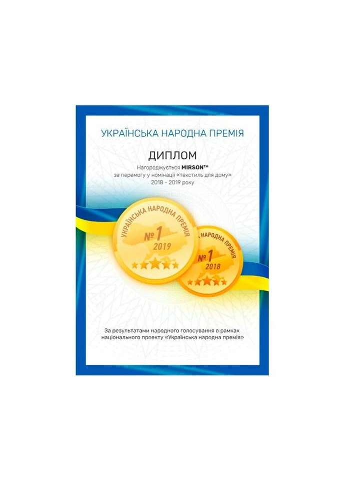 Наматрацник вовняний Woollen двосторонній Aloe Vera 243 140x190 см (2200000379177) Mirson (314959062)