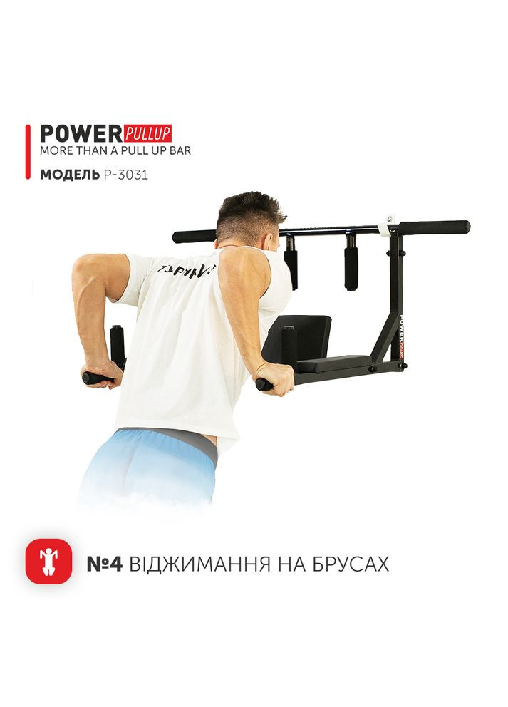 Турнік-бруси 4в1 з упором для преса PowerPullUp Power P3031 (329442909)