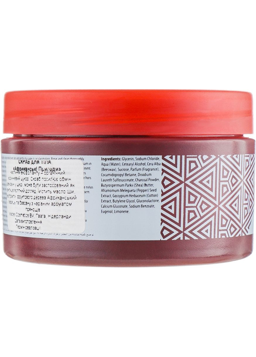 Скраб для тіла "Африканські пригоди" African Advanture Sugar Body Scrub 300ml (540003-37736) Mades Cosmetics (368639248)