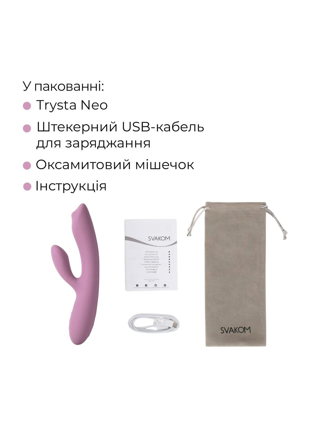 Смарт вібратор-кролик з перлинною стимуляцією точки G Trysta Neo Svakom (335394837)
