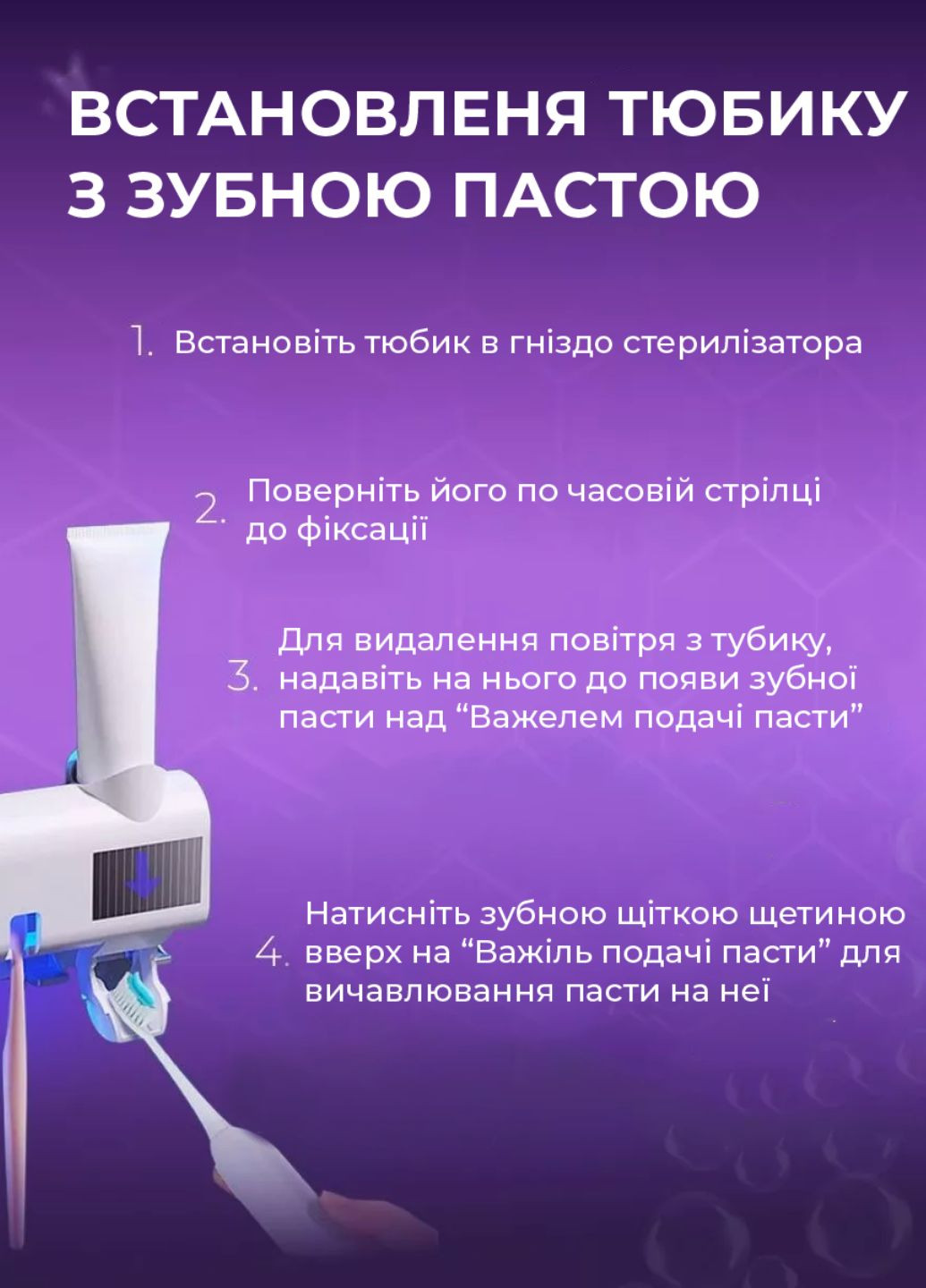 Дозатор для зубної пасти диспенсер тримач для щіток з автоматичним ультрафіолетовим стерилізатором 3в1 з зарядкою від USB Tik-Tak (362297945)