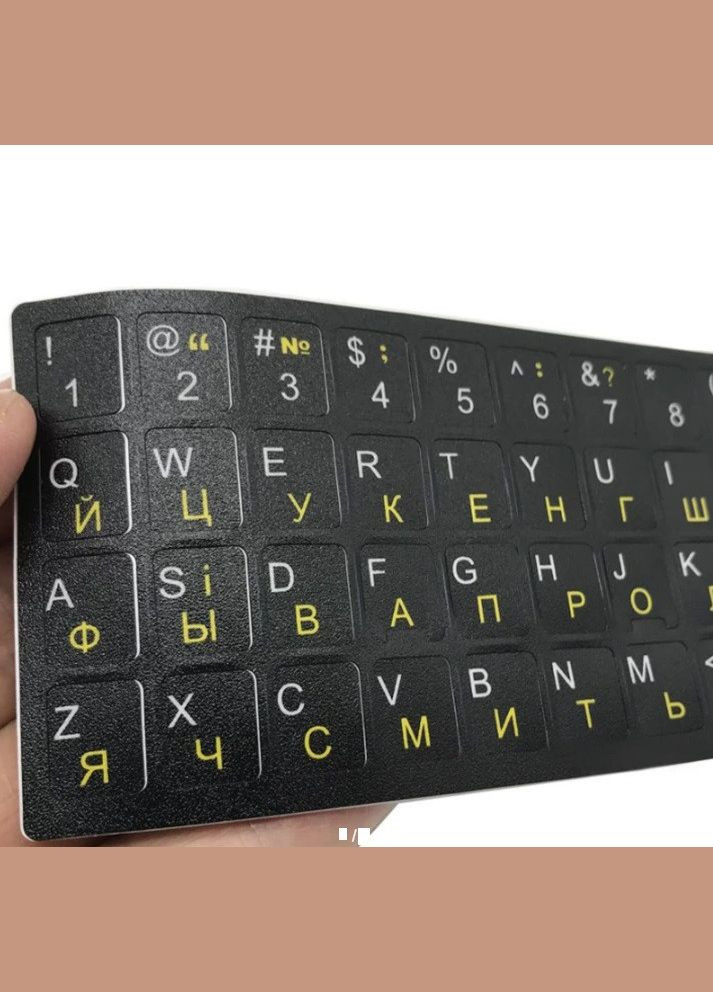 Наклейка на клавіатуру Ukreine 48 клавіш Українська Англійська Російська White Yellow Bestway (296108137)