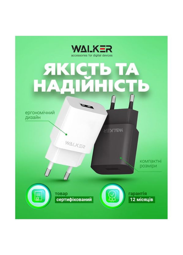 Сетевое зарядное устройство (адаптер) WH-26 1USB/2.1A black Walker (333827630)