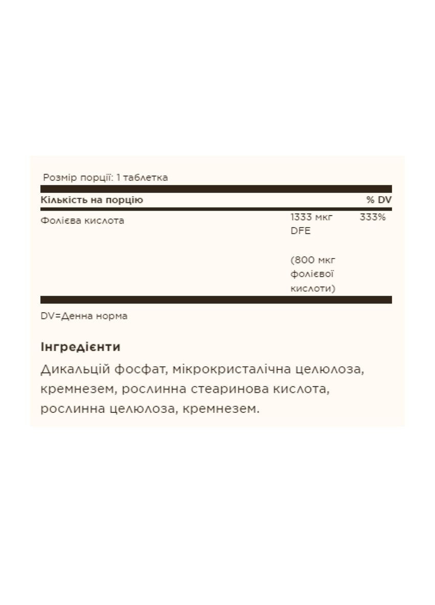 Folic Acid 800 mcg - 250 tabs Solgar (369397176)