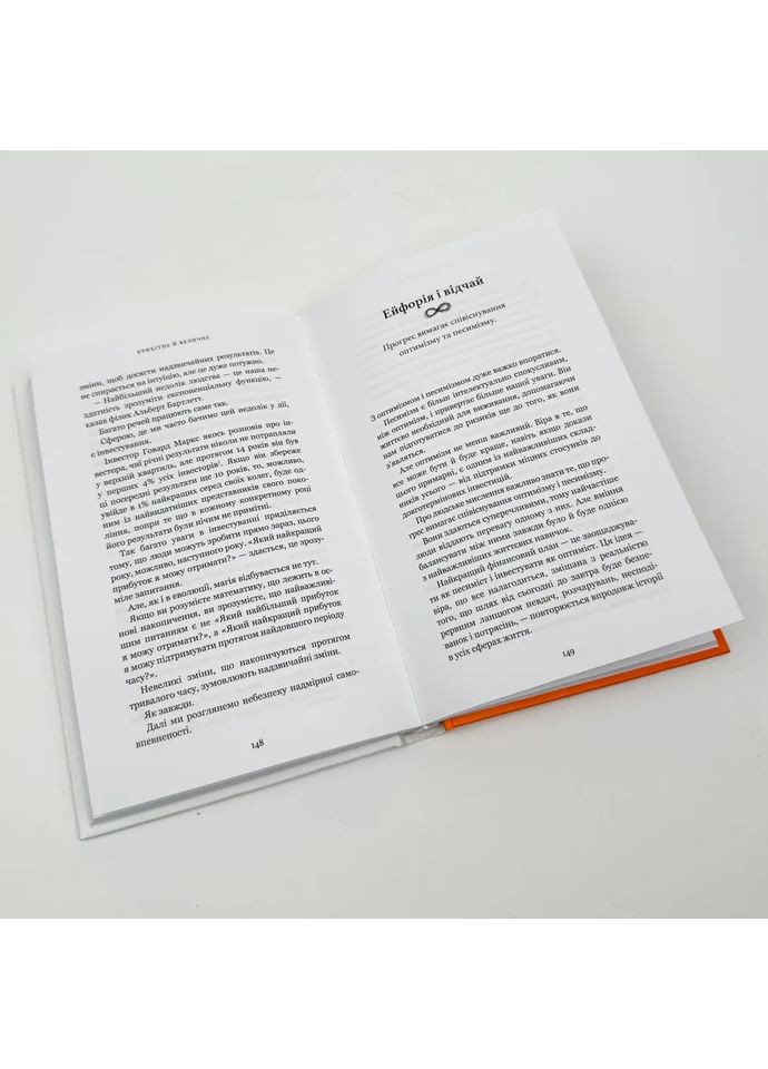 Все как обычно. Используйте то, что никогда не меняется — Морган Гаусел |, книга на украинском, новая, твердая BookChef (369401749)