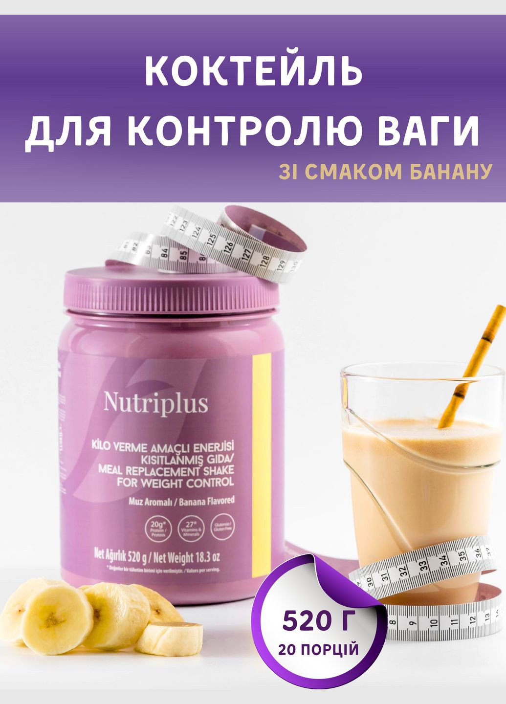 Коктейль для контролю ваги зі смаком банану Nutriplus 520 г Farmasi (293082894)