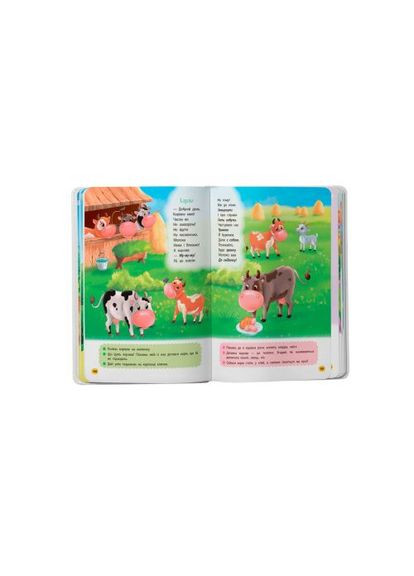 Книга "Стишки-растишки-потешки" Crystal Book (390020162)