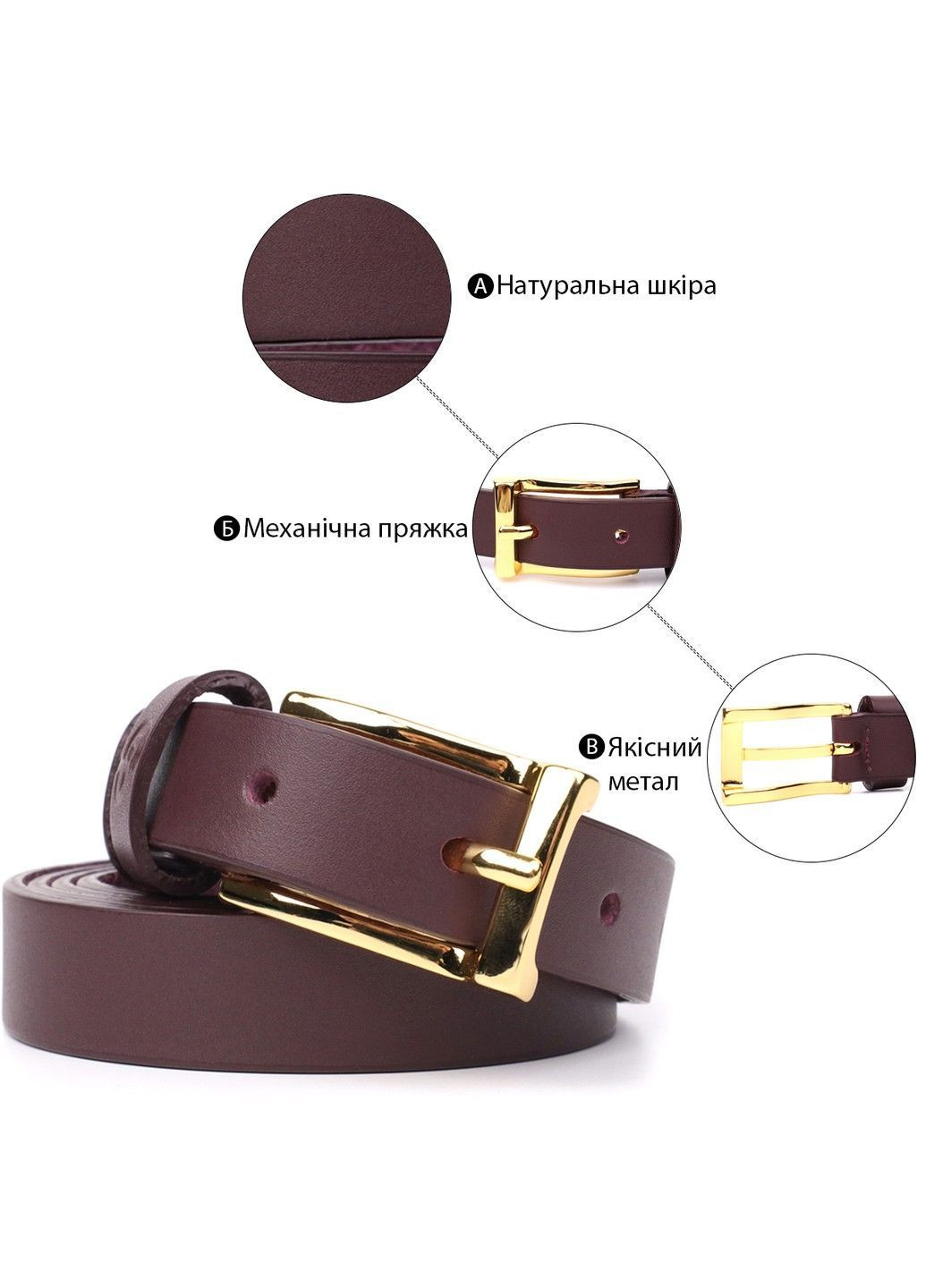 Модный узкий кожаный ремень для женщин 22953 Бордовый Grande Pelle (362971710)