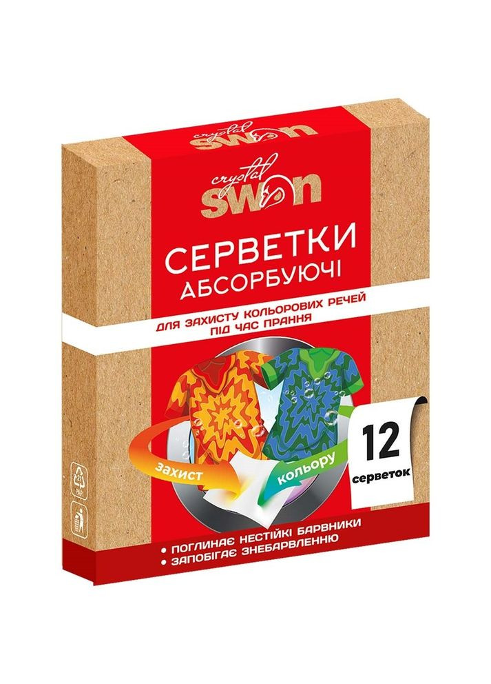 Серветки абсорбуючі для захисту кольорових речей, 12 шт Crystal SWAN (330642622)