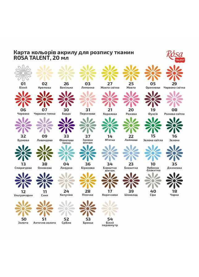 Краска акриловая для тканей Белая (01) 20мл Rosa Talent (362661345)