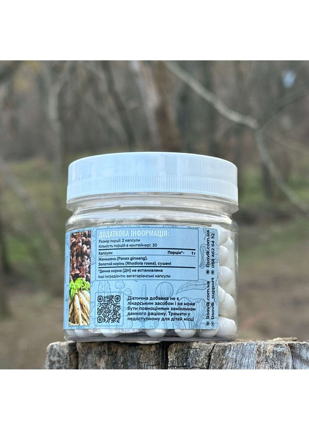 «Для него» Золотой корень и Женьшень, капсулы 60 шт по 0.5 г Лісовик (334293120)
