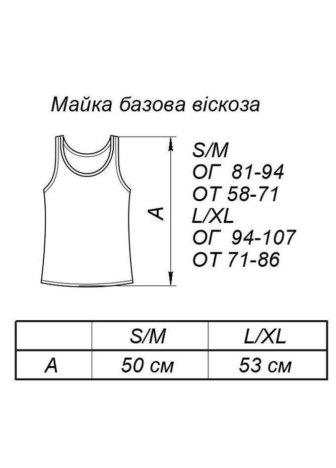 Майка віскозна Art Knit — 327413171