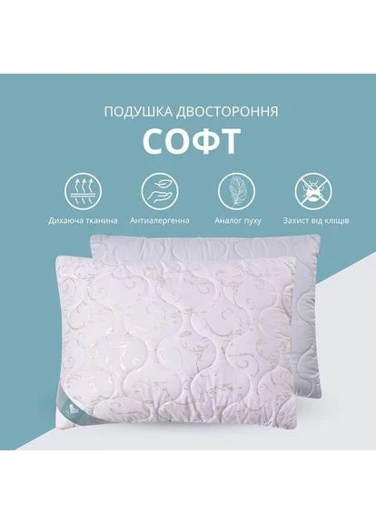 Набор подушек 2 шт Soft 50х70 см двухсторонняя аналог лебединого пуха, искусственный пух, аналог пуха, премиум IDEIA (396463894)