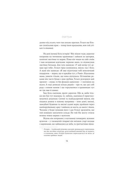 Книга (9786178222970) Yakaboo Publishing Єнні - Сіґрід Унсет (366652380)