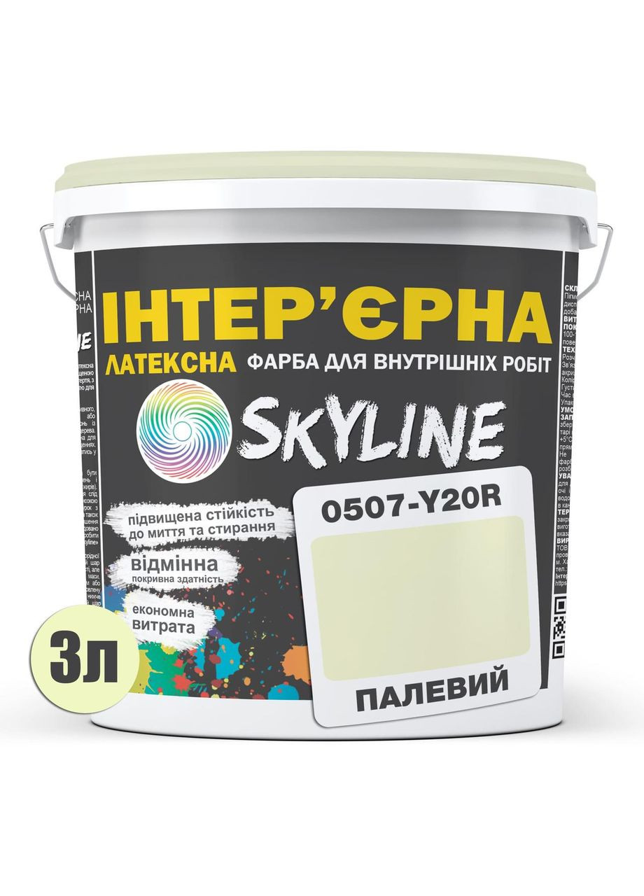 Краска интерьерная Латексная 0507-Y20R Палевый 3 л SkyLine (361044905)