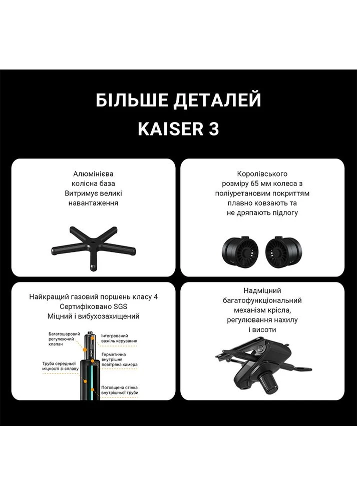 Крісло Kaiser 3 Size L Black (AD12YDC-L-01-B-PV/C) Anda Seat (306744224)