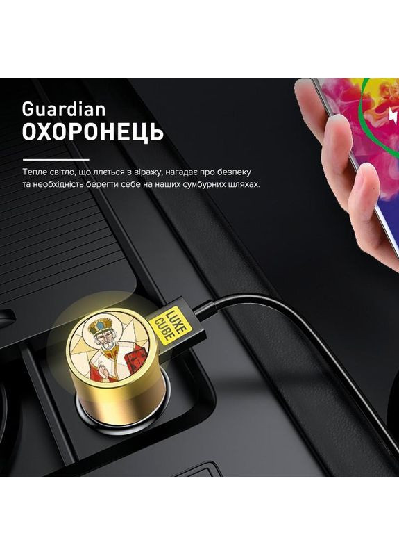 Автомобильное зарядное устройство для Guardian N 2USB 3.4А, белый (8889998898484) Luxe Cube (370617684)