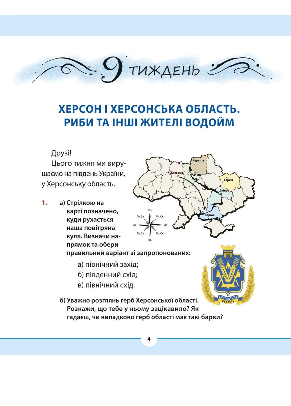 Рідна мова для небайдужих: 3 клас. Частина 2 Видавництво Старого Лева (370067605)