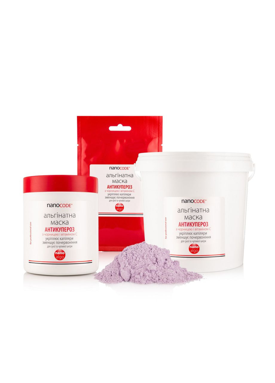 Альгінатна маска для обличчя АНТИКУПЕРОЗ з Чорницею та Вітаміном С 700 г NanoCode (372148334)
