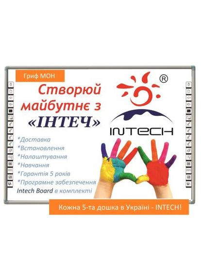 Інтерактивна дошка Intech (268998249)