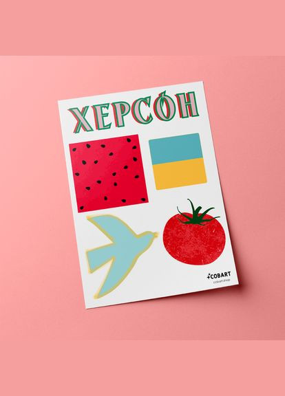 Херсон Cobart (305845099)