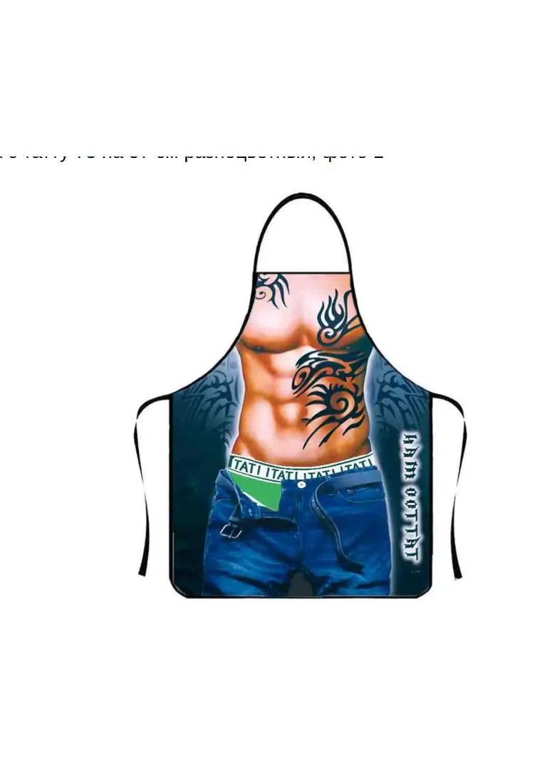 з приколом Чоловік з татуюванням 73 на 57 см різнобарвний Jannet Фартух (317638532)