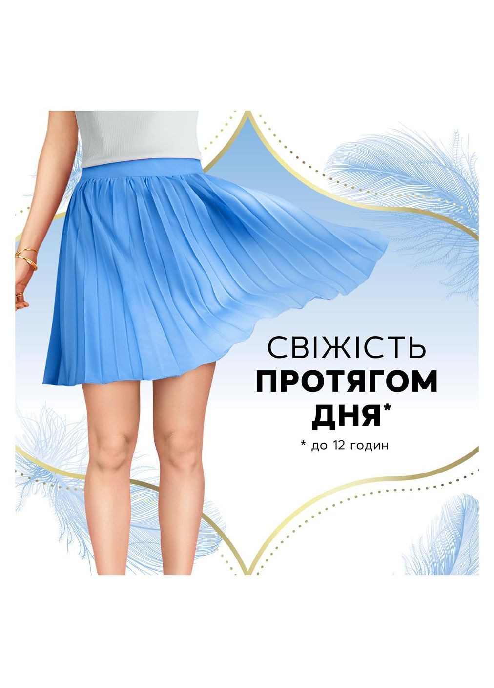 Ежедневные прокладки "" Скин Лав Мультиформ Triple 54шт. Discreet (356005722)