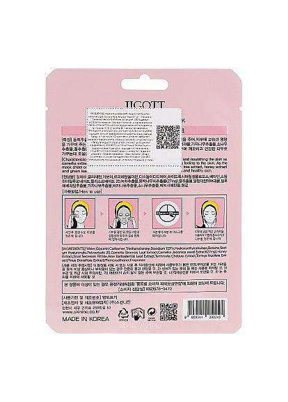 Ампульна маска "Камелія" Camellia Real Ampoule Mask 27ml (602673-7065) Jigott (368634102)