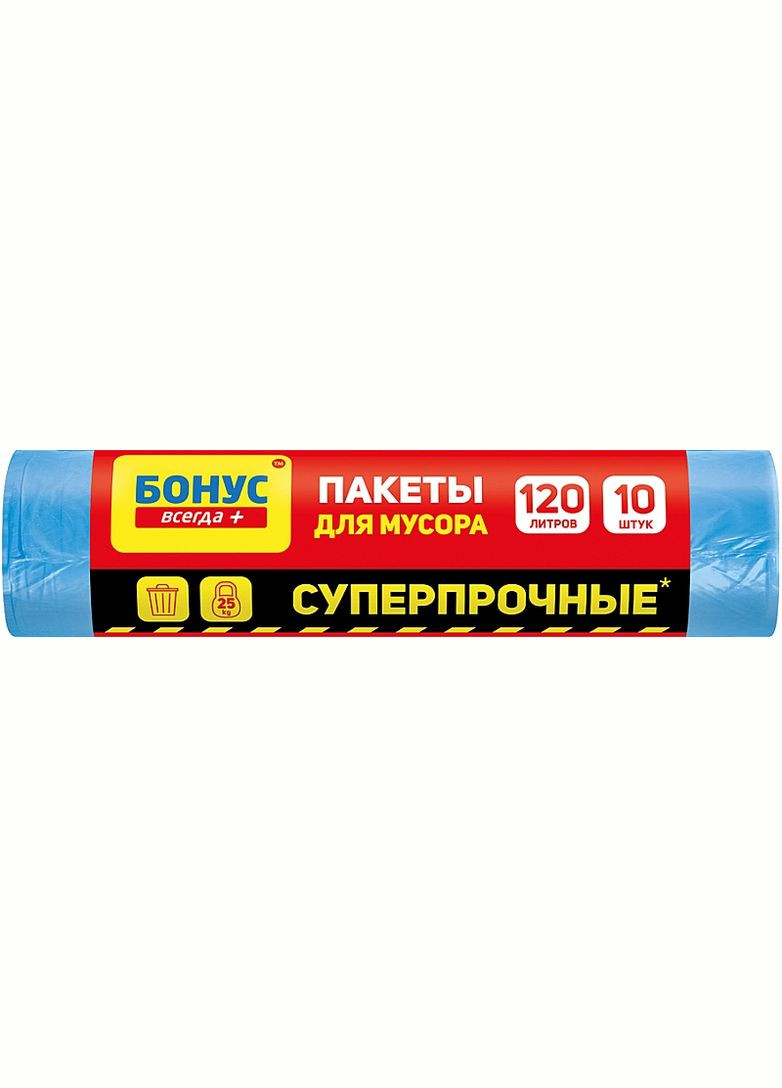 Сверхпрочные мусорные пакеты LD 70x100 см, 120 л 10шт (2-647025) Бонус (369791611)