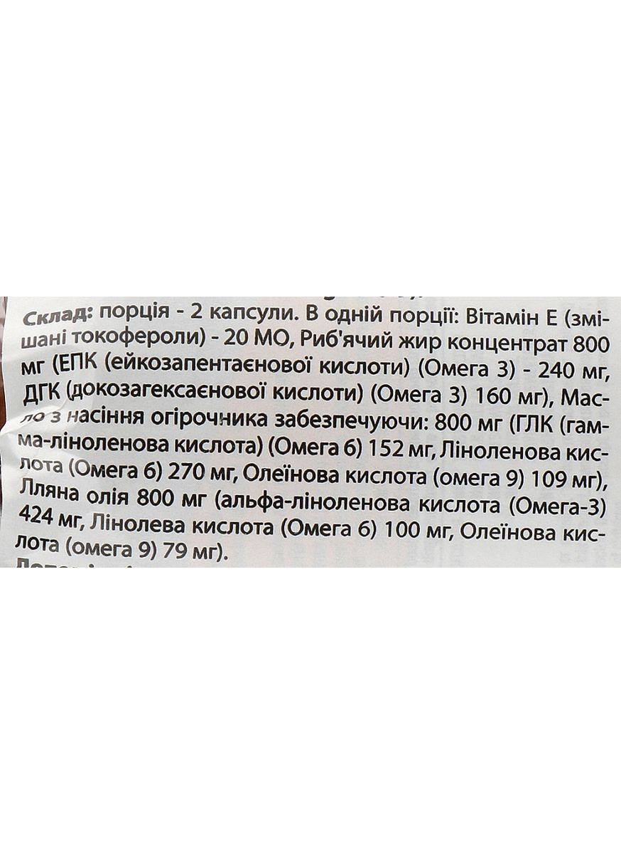 Omega Complete - Ultra Omega 3-6-9 90шт (836615-105826) Country Life (368663096)