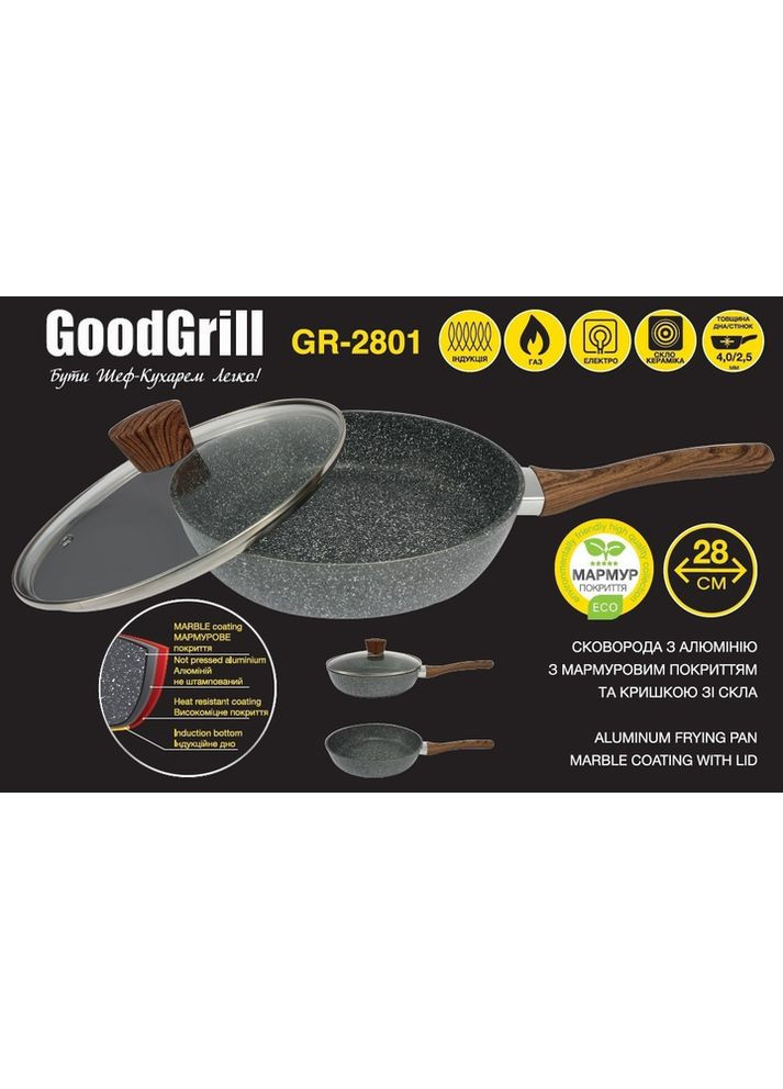 Сковорода ТМ GR-2801 28см GoodGrill (359475637)
