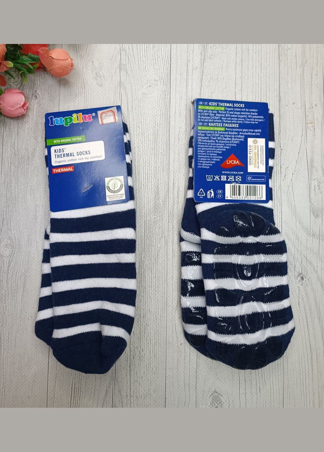 Комбинированные утепленные носки для мальчика Lupilu всесезон (304360294)