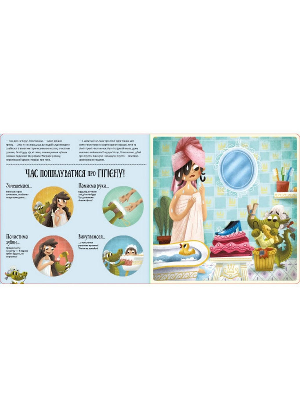 Поводься ввічливо, як дракон! Штепанка Секанікова (українською мовою) Книголав (322275548)