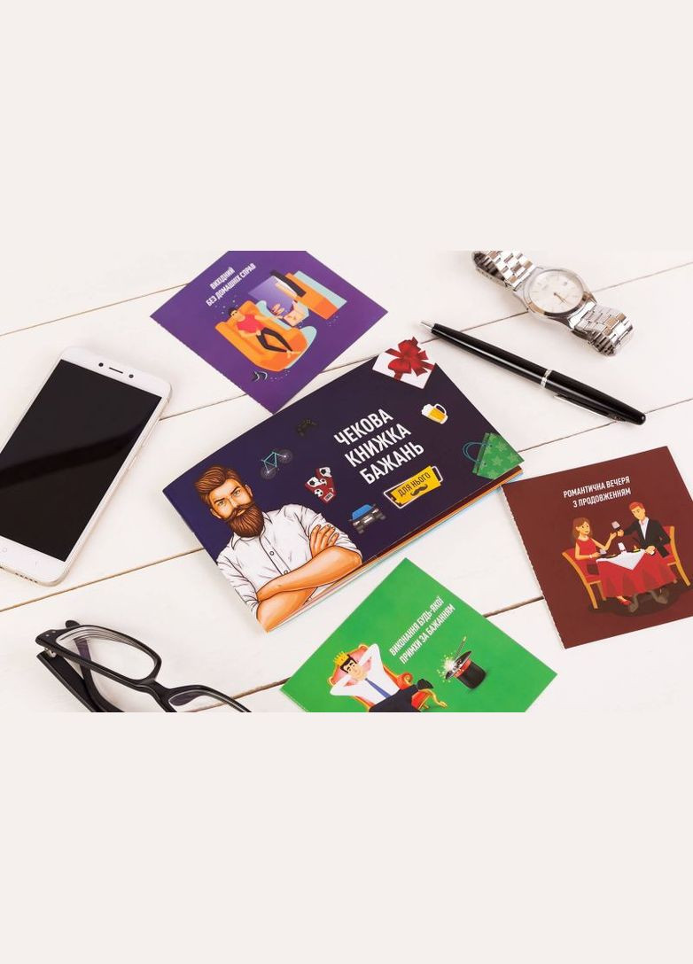 Чекова Книга Бажання: Для Нього (UKR) Fun Games (298861900)