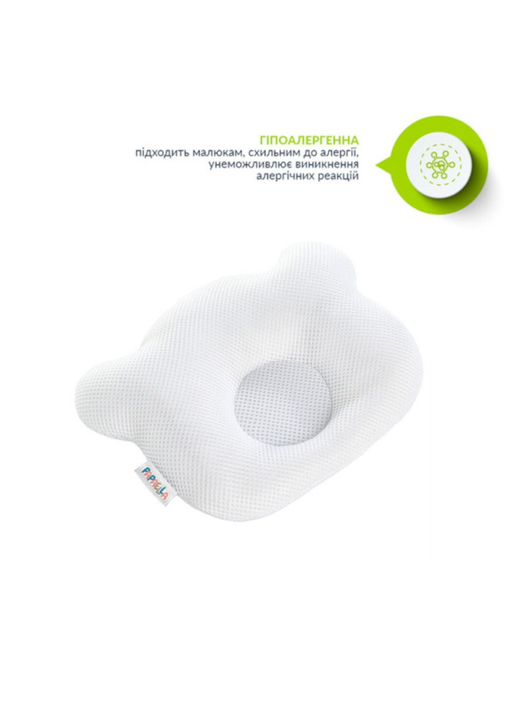 Подушка "Ведмедик PAPAELLA" 20х27 см дитяча (ортопедична) IDEIA (332163871)