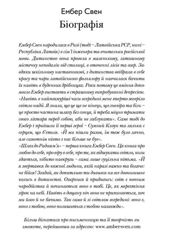 Путь к Родоземью Видавництво Білка (370609758)